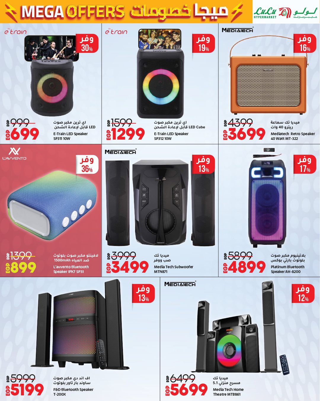lulu-hypermarket offers from 24jun to 2jun 2025 عروض لولو هايبر ماركت من 24 يونيو حتى 2 يونيو 2025 صفحة رقم 8